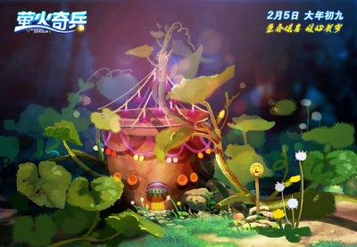 萤火奇兵剧照的剧照