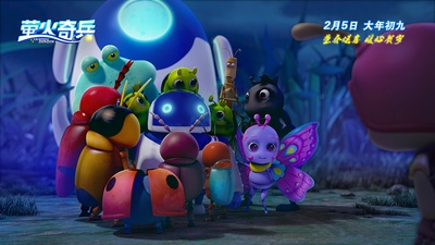 萤火奇兵剧照的剧照