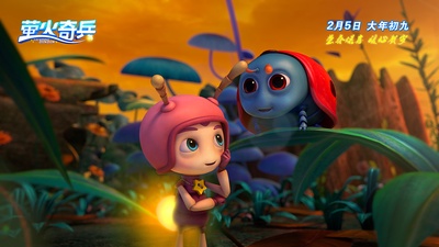 萤火奇兵剧照的剧照