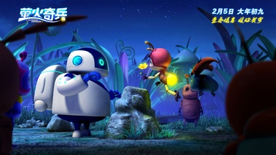 萤火奇兵剧照的剧照