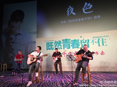 既然青春留不住剧照的剧照