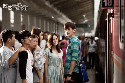 既然青春留不住剧照的剧照