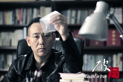 破局剧照的剧照