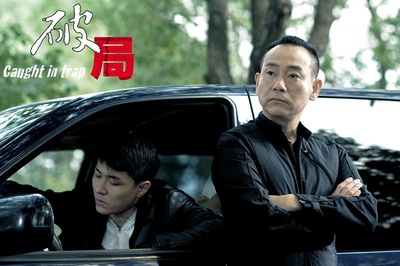 破局剧照的剧照