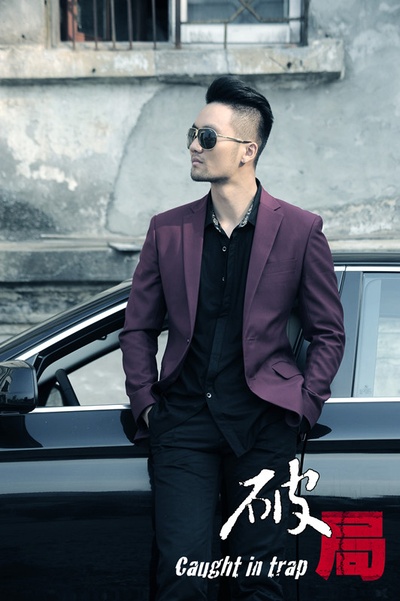 破局剧照的剧照