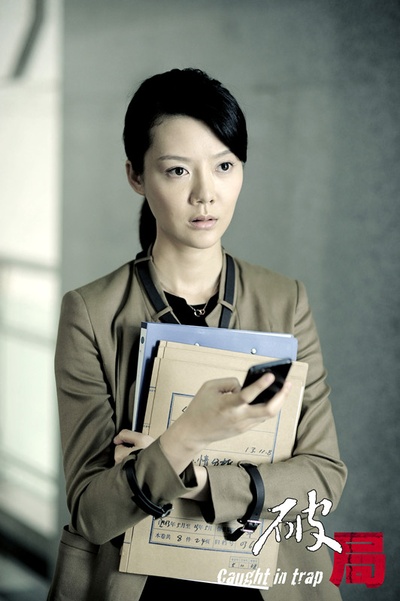 破局剧照的剧照