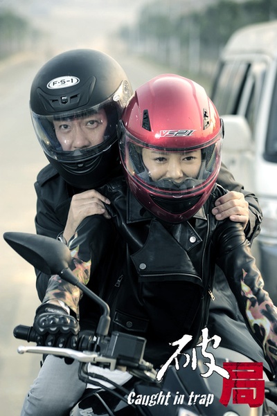 破局剧照的剧照