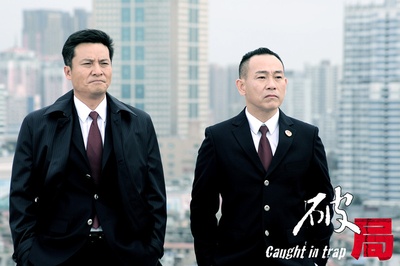 破局剧照的剧照