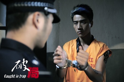 破局剧照的剧照