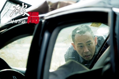 破局剧照的剧照