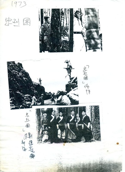 忠烈图剧照的剧照