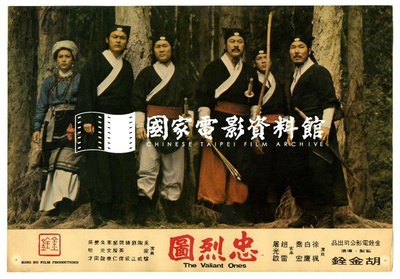 忠烈图剧照的剧照