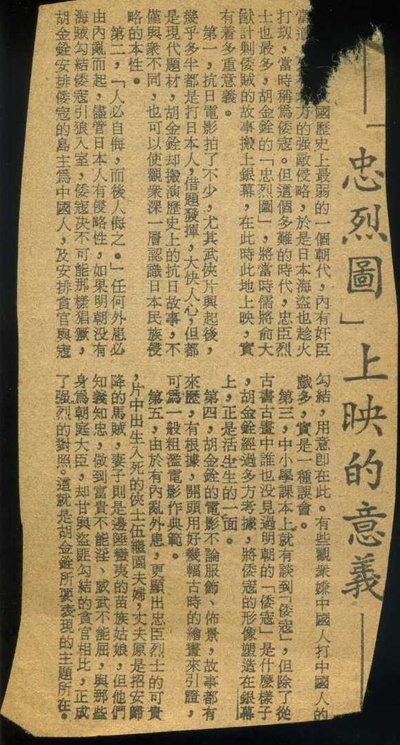 忠烈图剧照的剧照