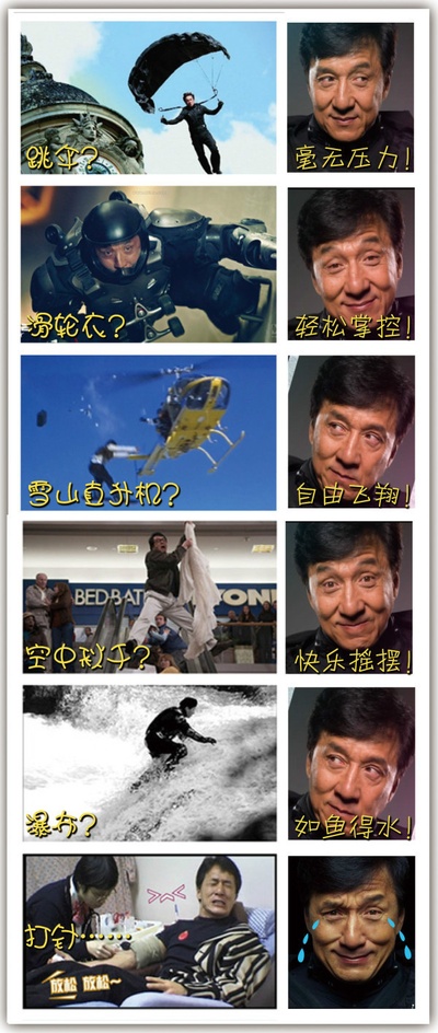 十二生肖剧照的剧照