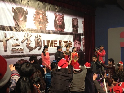 十二生肖剧照的剧照