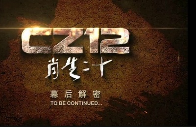 十二生肖剧照的剧照