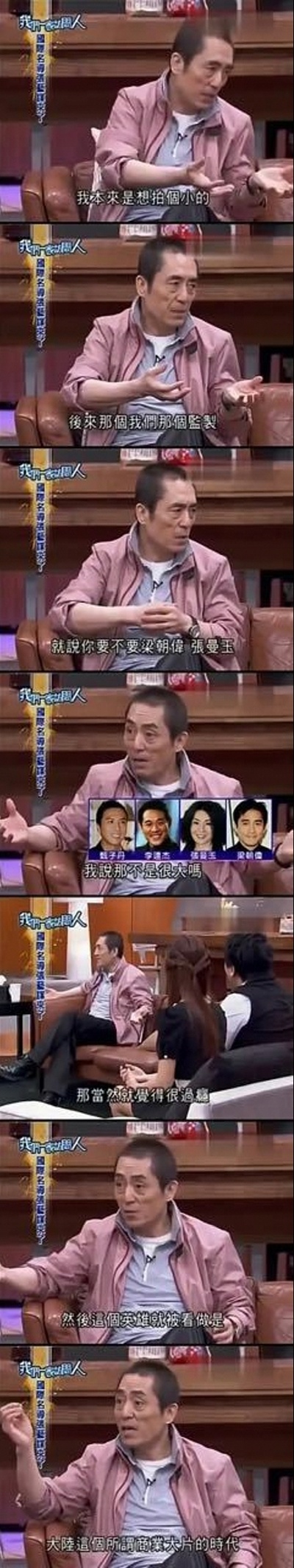 英雄剧照的剧照