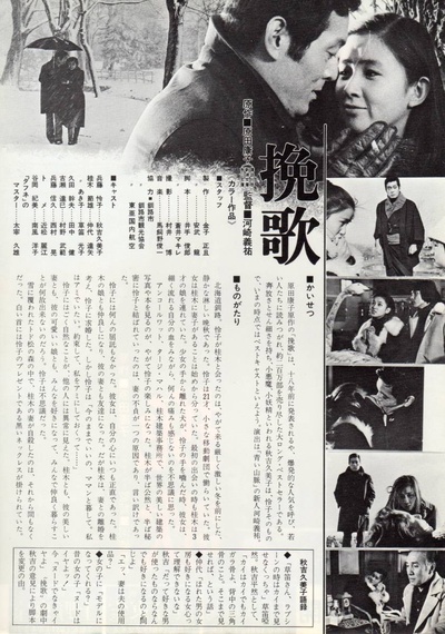 挽歌剧照的剧照