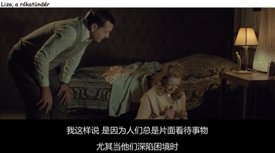 狐仙丽莎煞煞煞剧照的剧照