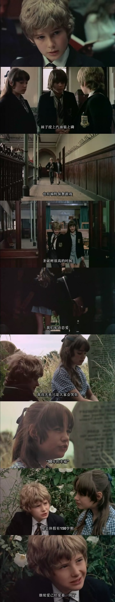 两小无猜剧照的剧照