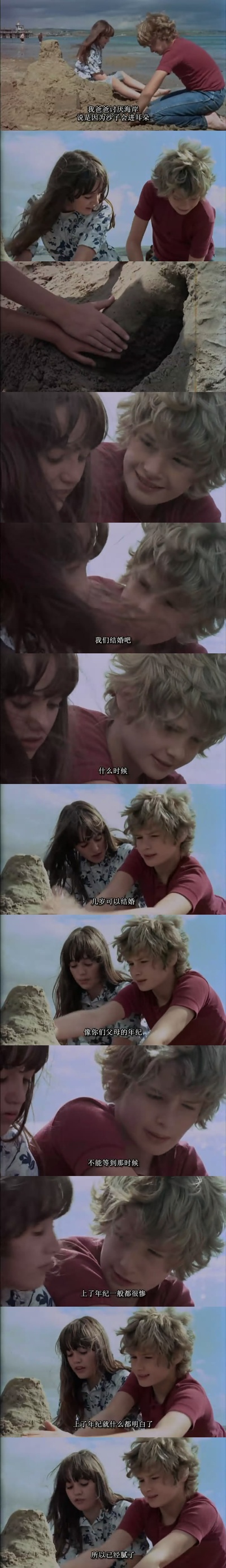 两小无猜剧照的剧照