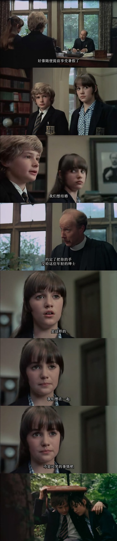 两小无猜剧照的剧照