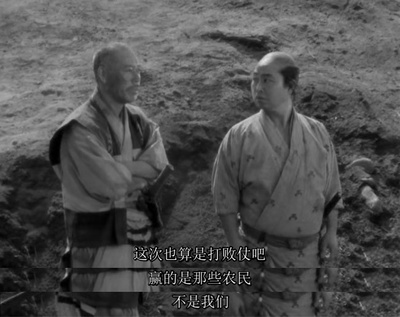 七武士剧照的剧照