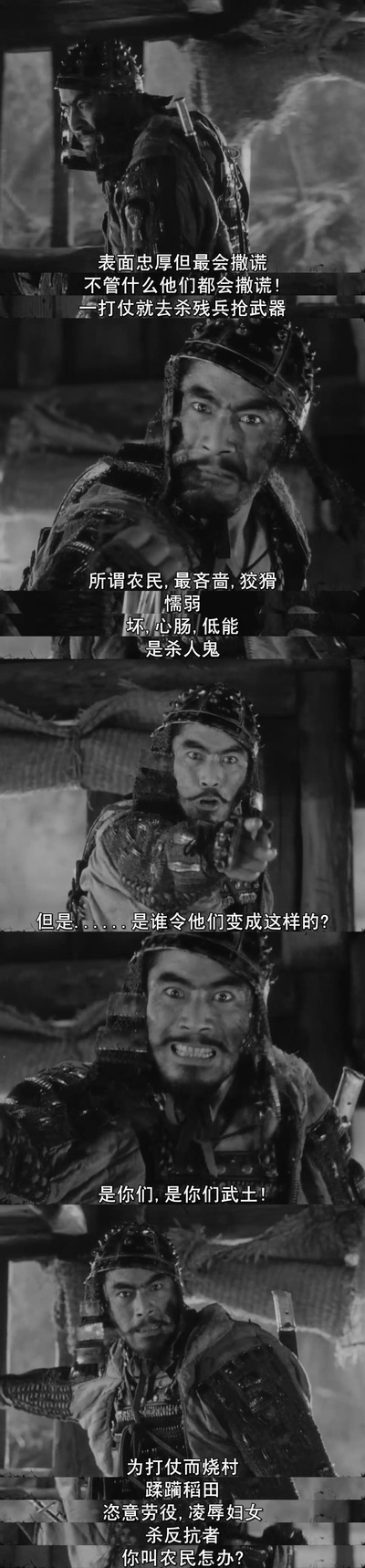 七武士剧照的剧照