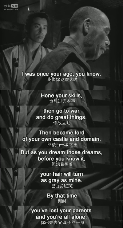 七武士剧照的剧照