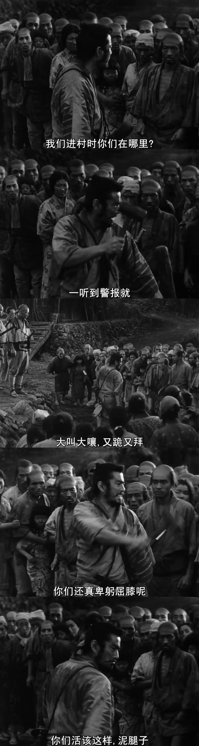 七武士剧照的剧照