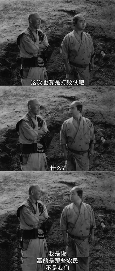 七武士剧照的剧照