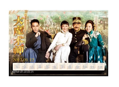 大魔术师剧照的剧照