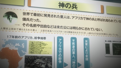 亚人1：冲动剧照的剧照