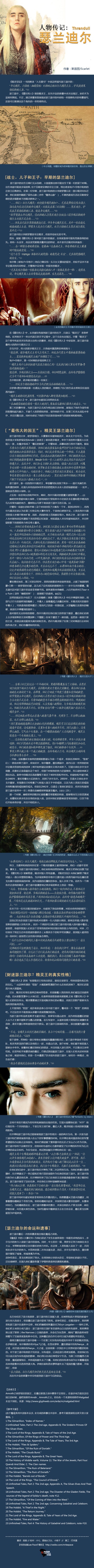 霍比特人2：史矛革之战剧照的剧照