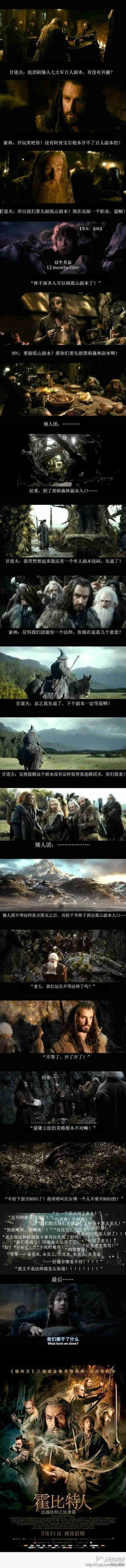 霍比特人2：史矛革之战剧照的剧照