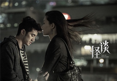 怪谈剧照的剧照