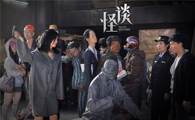 怪谈剧照的剧照