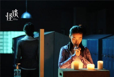 怪谈剧照的剧照