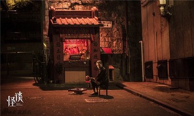 怪谈剧照的剧照