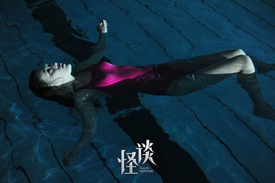 怪谈剧照的剧照