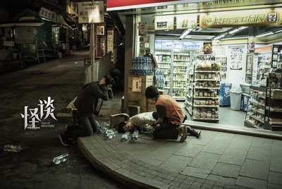 怪谈剧照的剧照