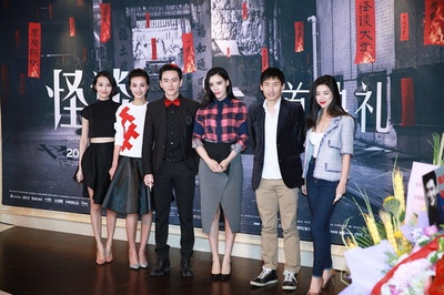 怪谈剧照的剧照