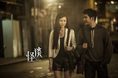 怪谈剧照的剧照