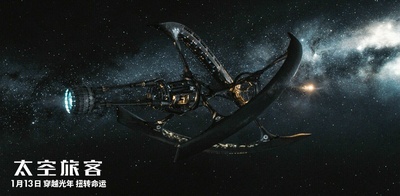 太空旅客剧照的剧照