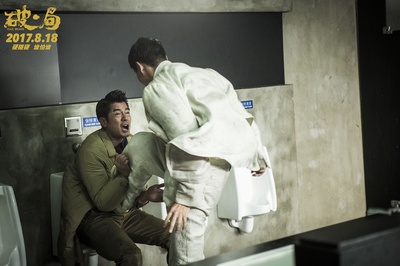 破·局剧照的剧照