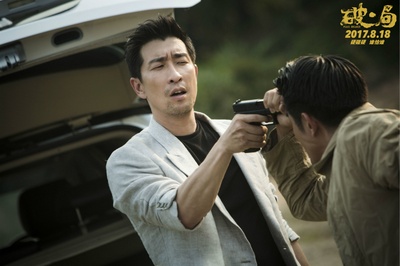 破·局剧照的剧照