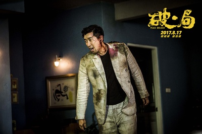 破·局剧照的剧照