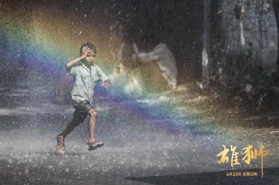 雄狮剧照的剧照