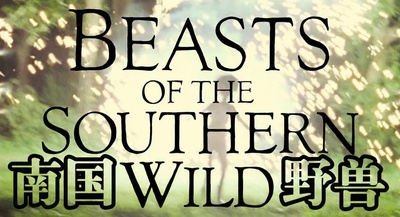 南国野兽剧照的剧照