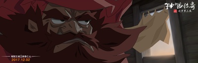 钟馗传奇之岁寒三友剧照的剧照